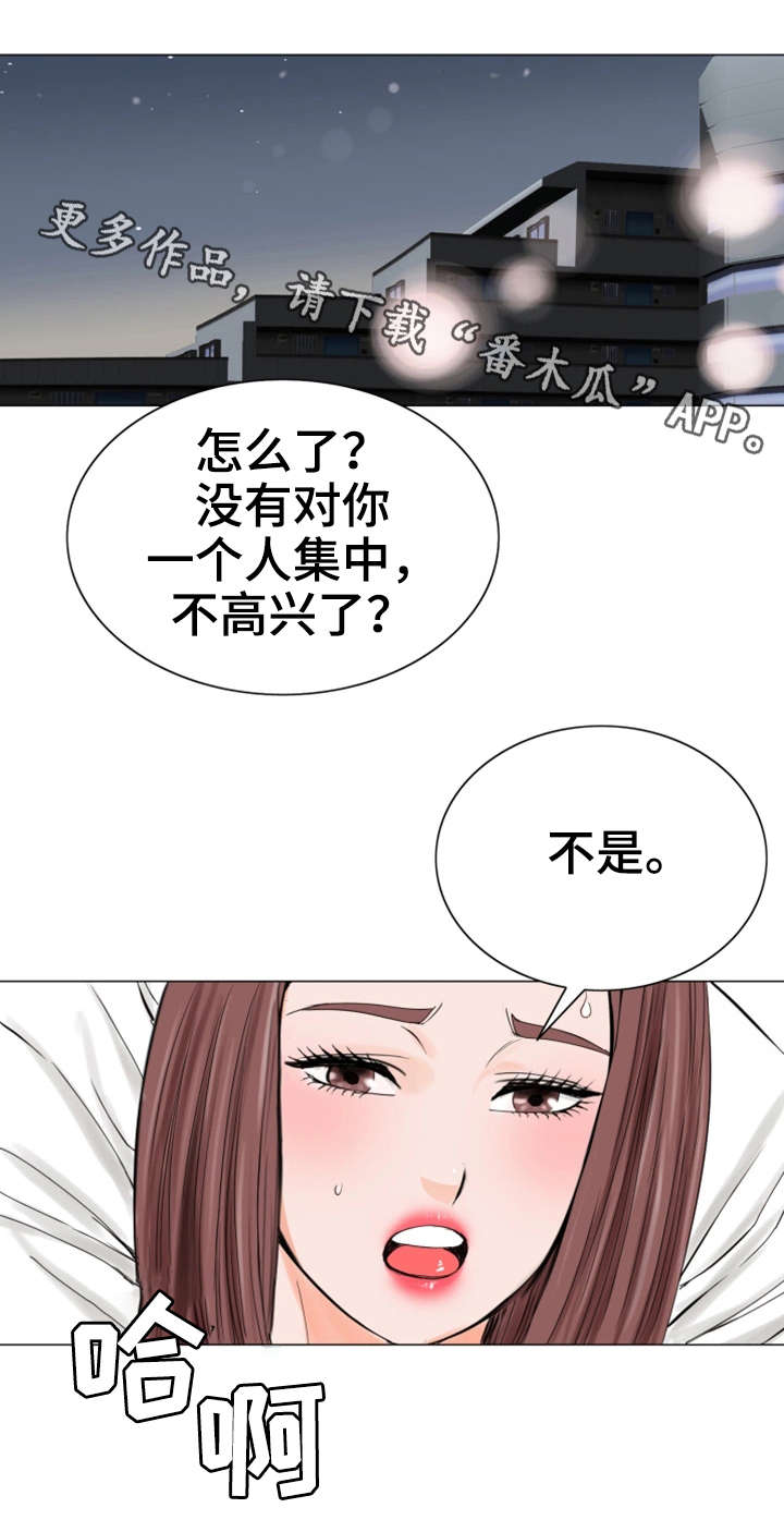 特殊富豪漫画,第18章：建议1图