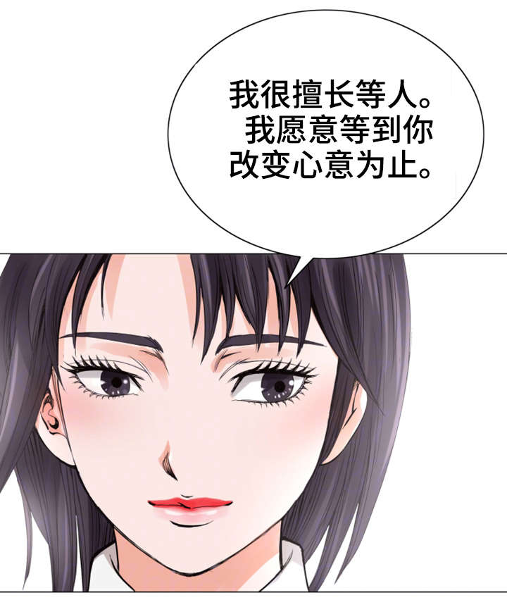 特殊富豪漫画,第14章：家教3图
