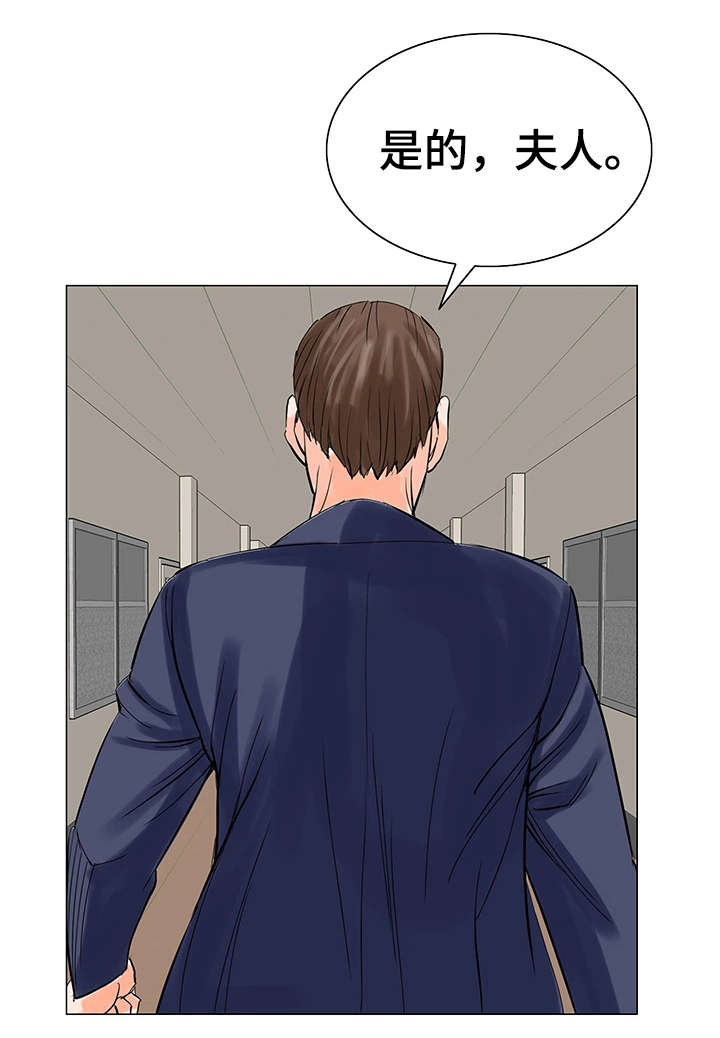 特殊符号特殊符号大全漫画,第20章：警告2图