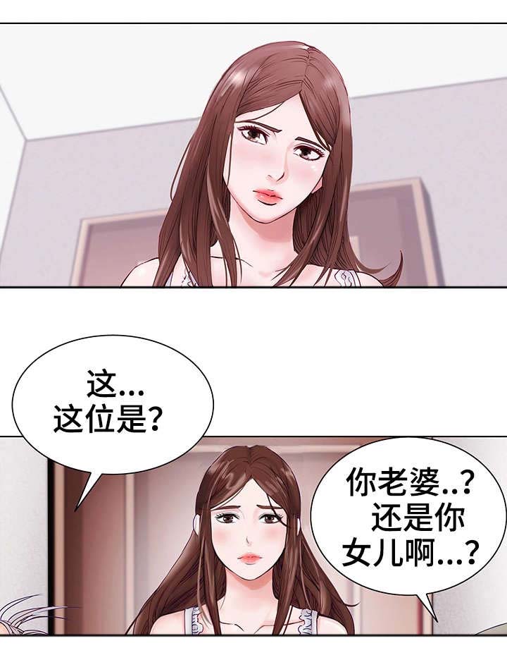 特殊富豪漫画,第1章：童年1图