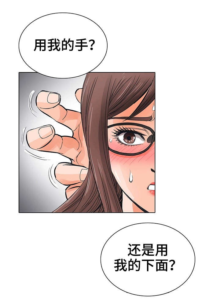 特殊富豪漫画,第15章：不会让你失望5图