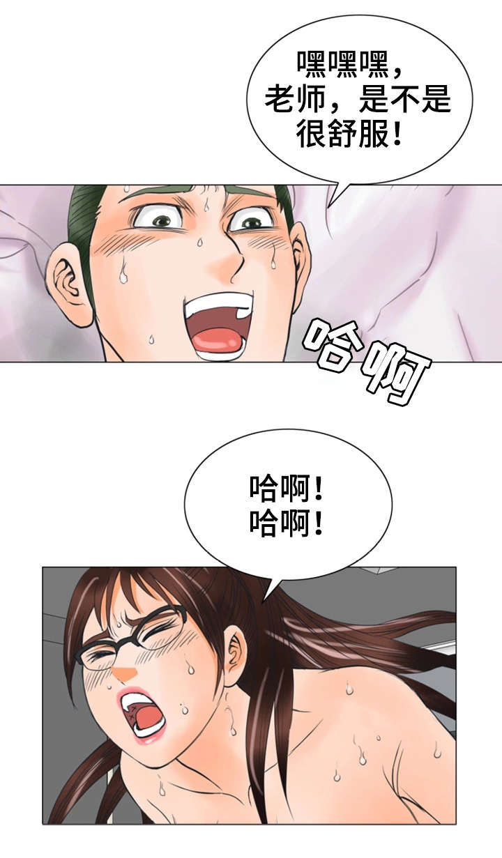 特殊富豪漫画,第35章：不会留情3图
