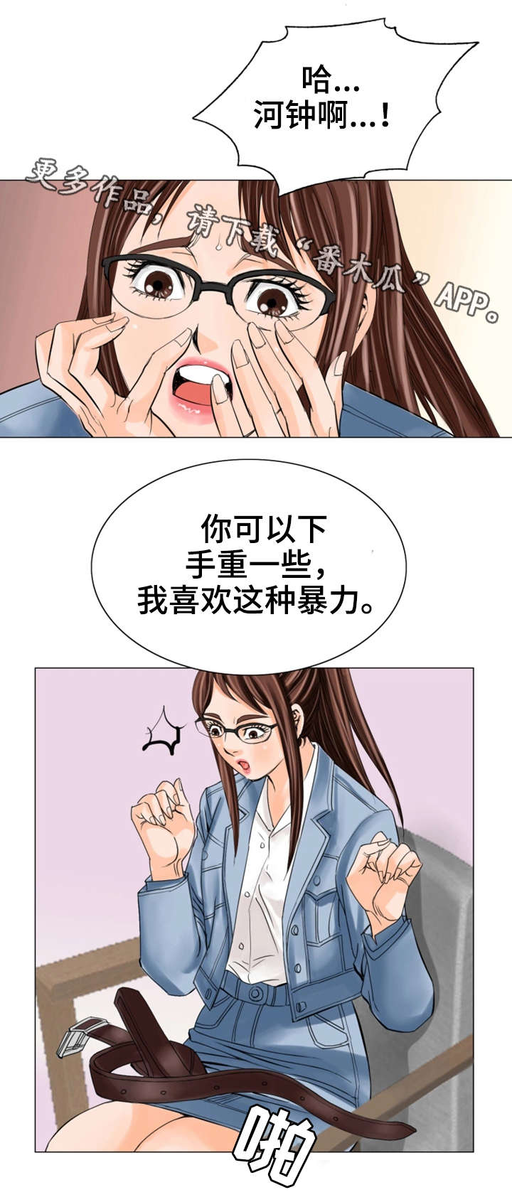 特殊富豪漫画,第28章：会死的1图