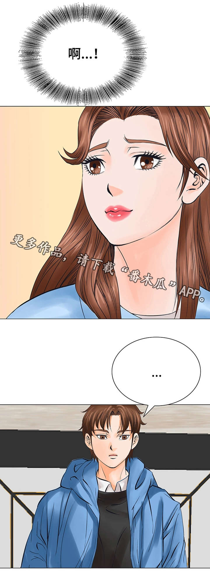 特殊富豪漫画,第32章：进展1图