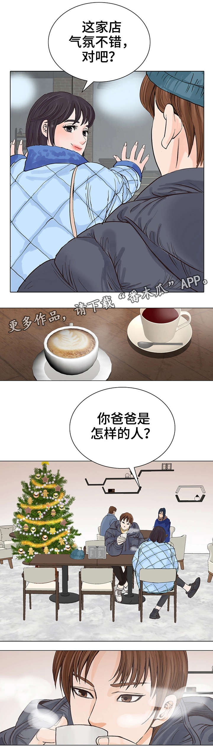 特殊富豪漫画,第17章：问5图