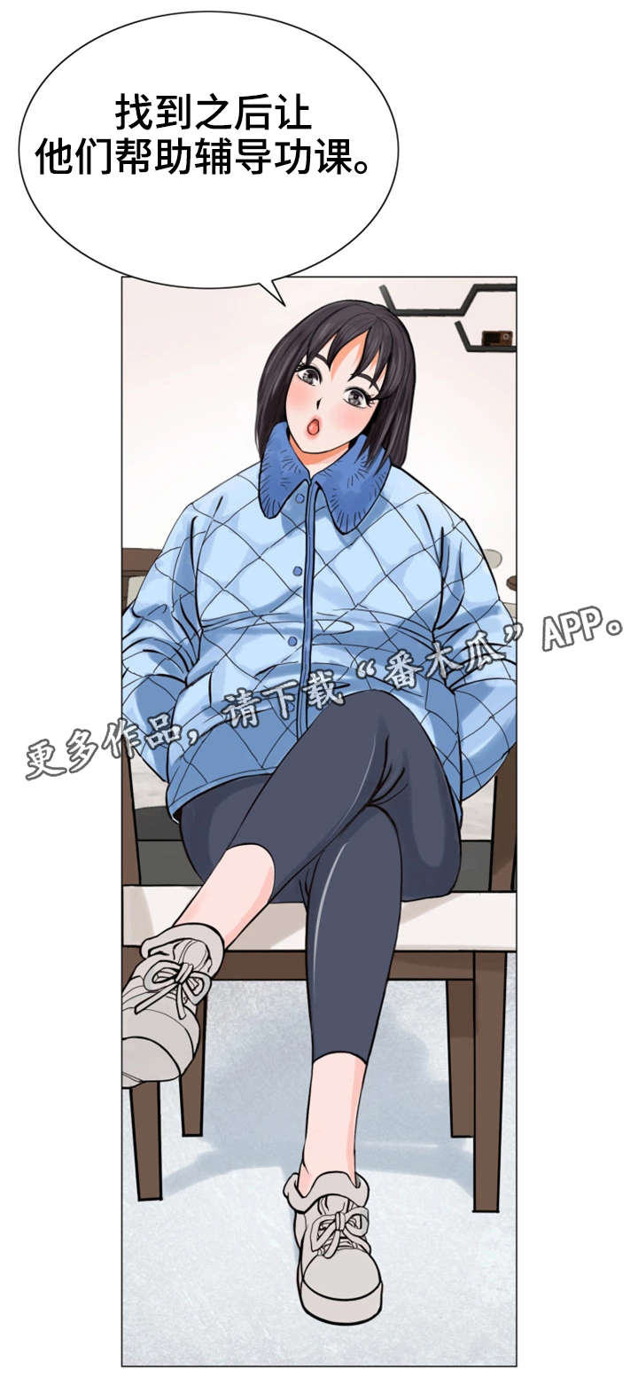 特殊富豪漫画,第17章：问4图