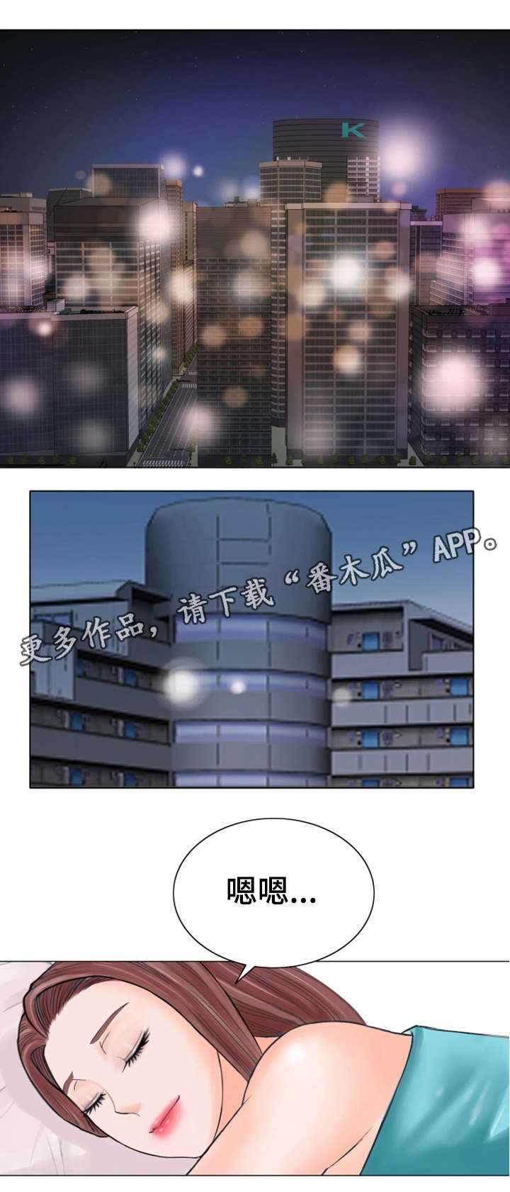 特殊富豪漫画,第18章：建议2图