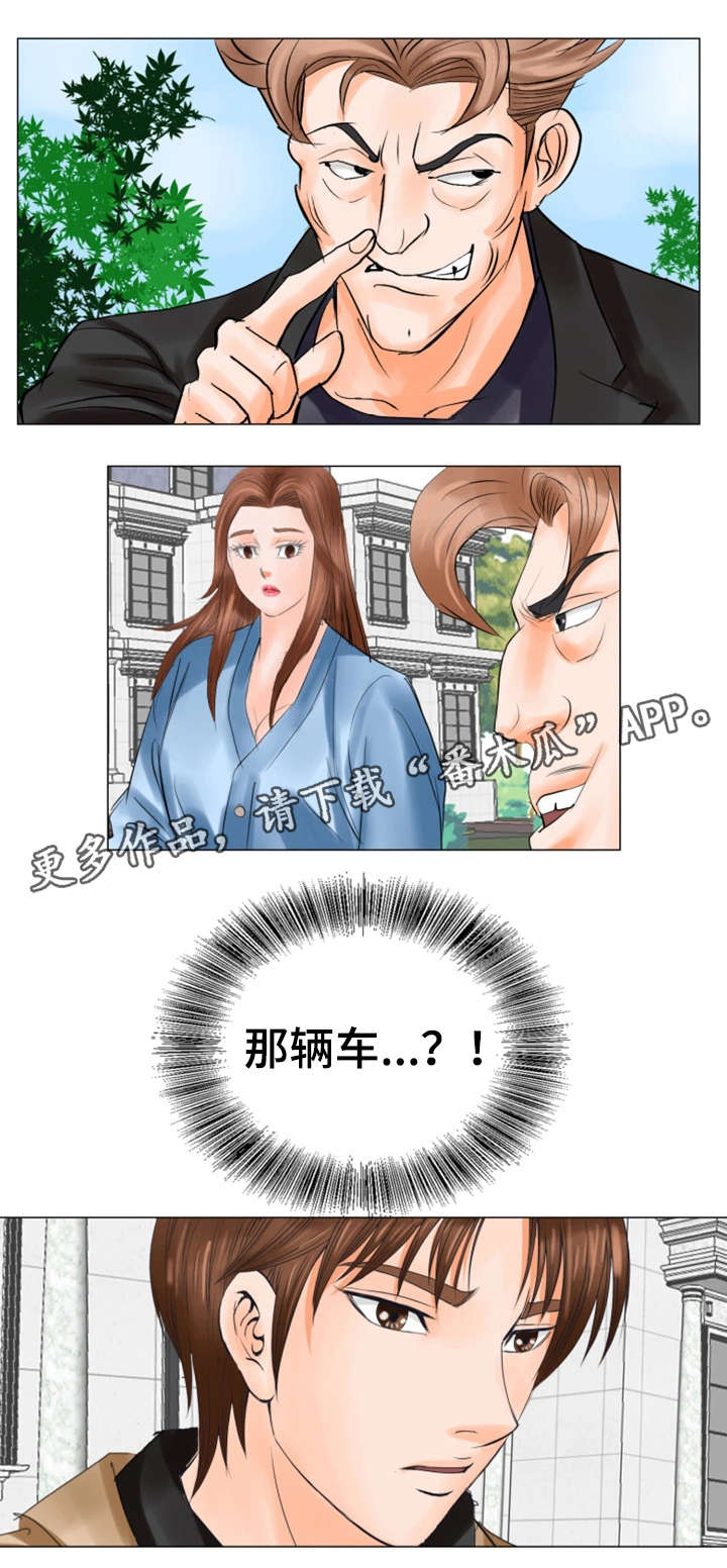 特殊富豪漫画,第36章：更近一些3图
