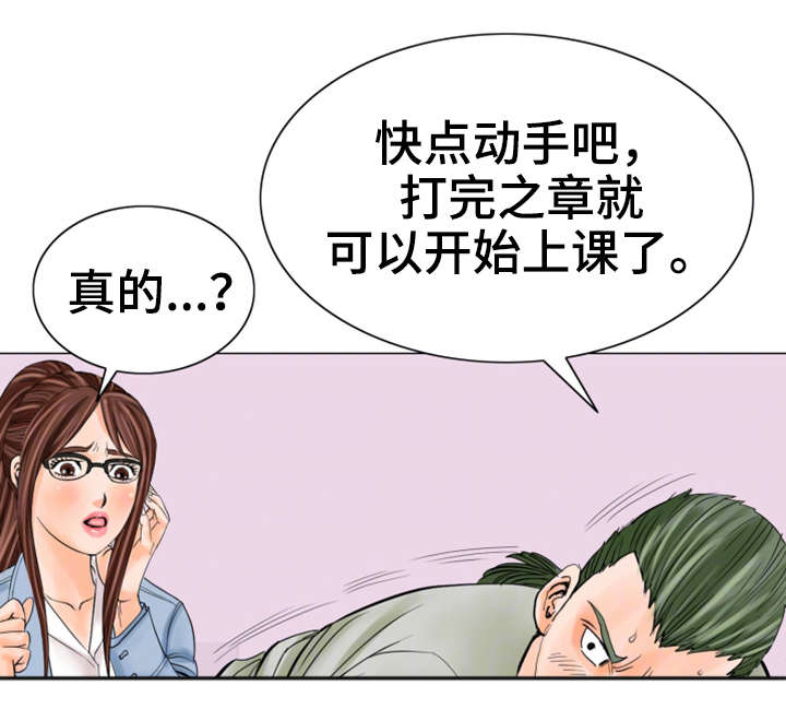 特殊富豪漫画,第28章：会死的2图