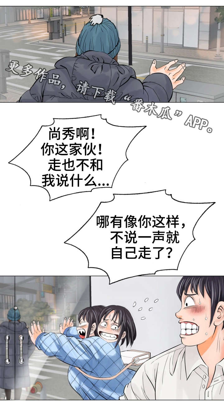 特殊富豪漫画,第18章：建议1图