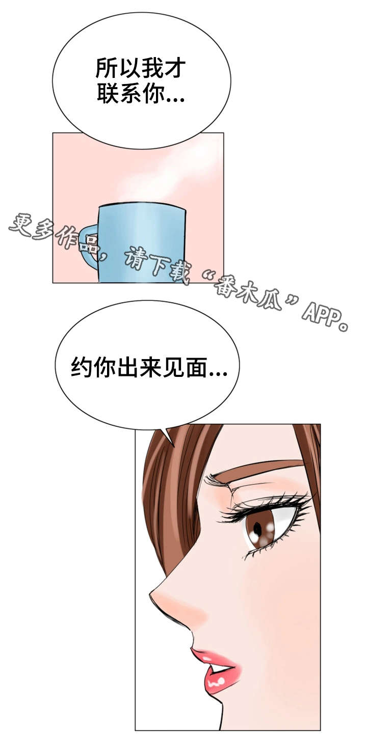 特殊富豪漫画,第29章：一样3图