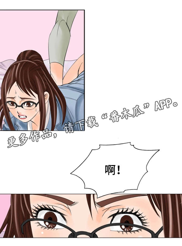 特殊富豪漫画,第28章：会死的3图
