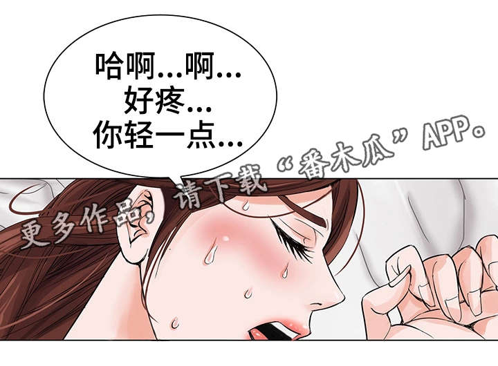 特殊富豪漫画,第4章：客人4图