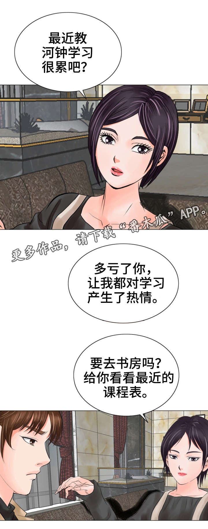 特殊富豪漫画,第36章：更近一些4图