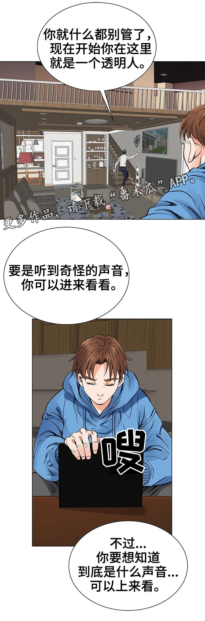 特殊富豪漫画,第7章：赚钱手段2图