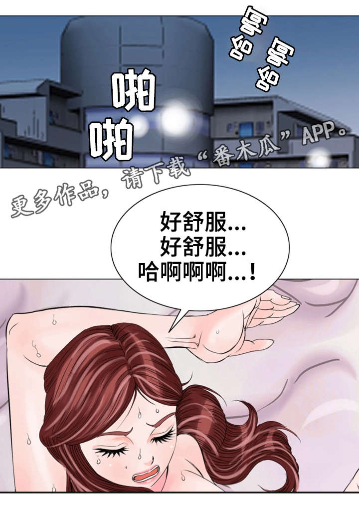 特殊富豪漫画,第26章：心心念念5图