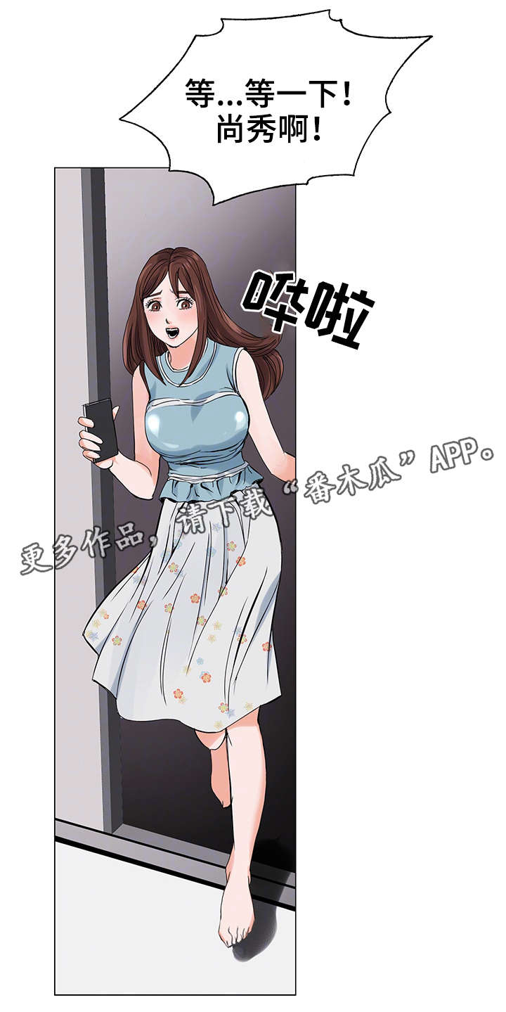 特殊富豪漫画,第4章：客人2图