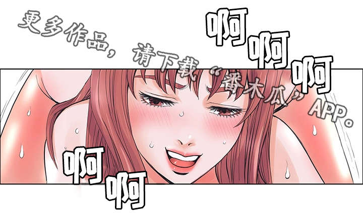 特殊富豪漫画,第8章：偷窥2图