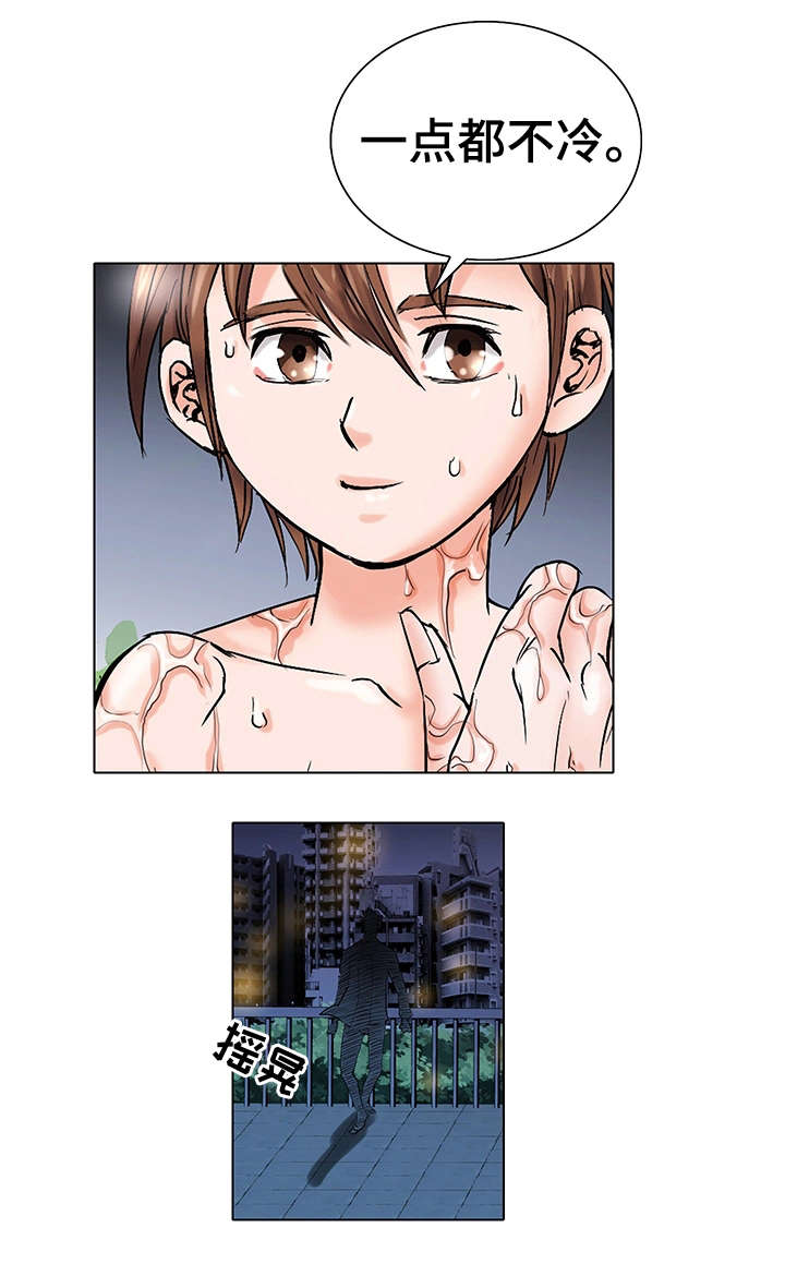 特殊富豪漫画,第2章：姐姐5图