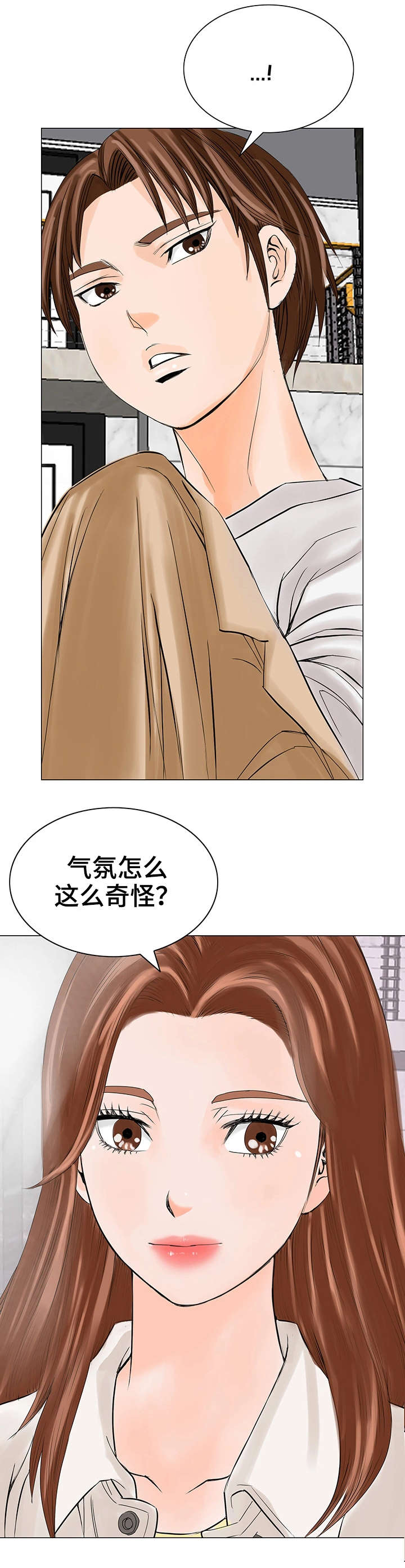 特殊富豪漫画,第25章：妹妹2图
