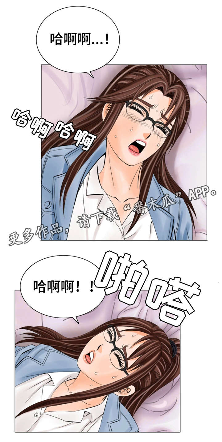 特殊富豪漫画,第28章：会死的5图