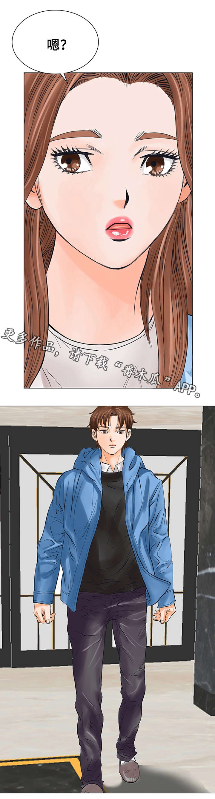 特殊富豪漫画,第31章：交给我吧2图