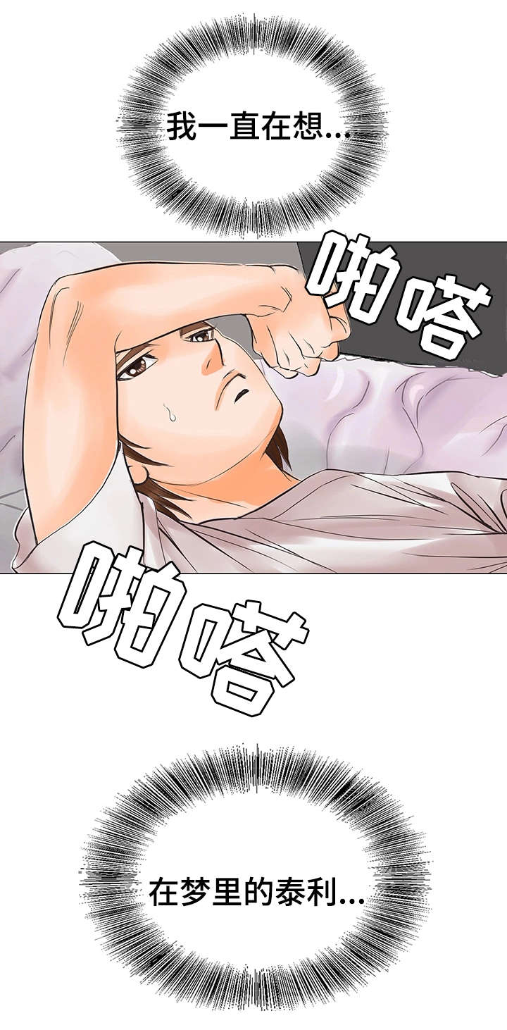 特殊富豪漫画,第34章：出狱4图