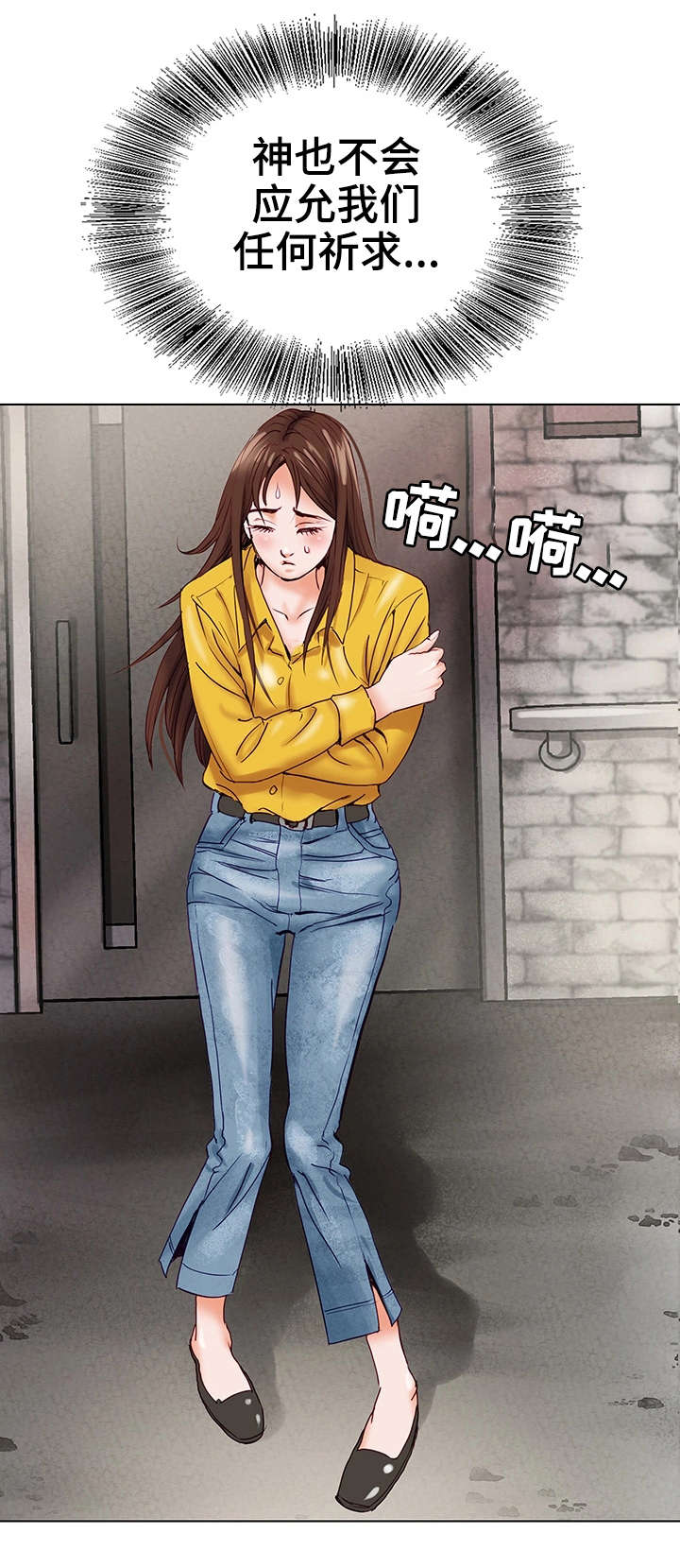 特殊富豪漫画,第1章：童年1图