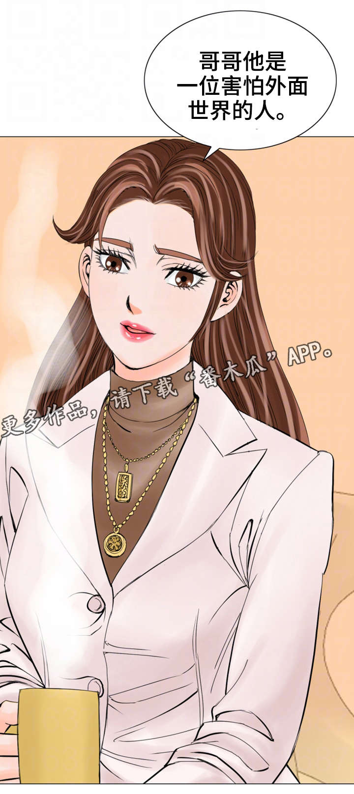 特殊富豪漫画,第29章：一样4图