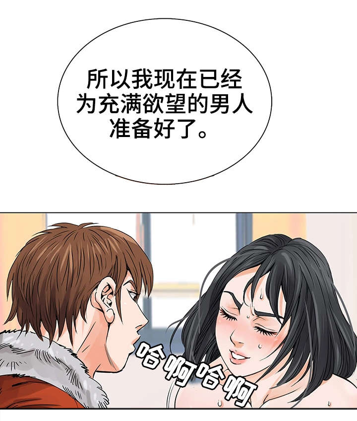 特殊富豪漫画,第6章：耳光5图
