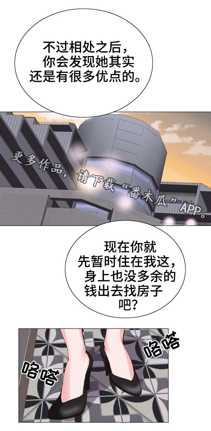 特殊富豪漫画,第15章：不会让你失望1图