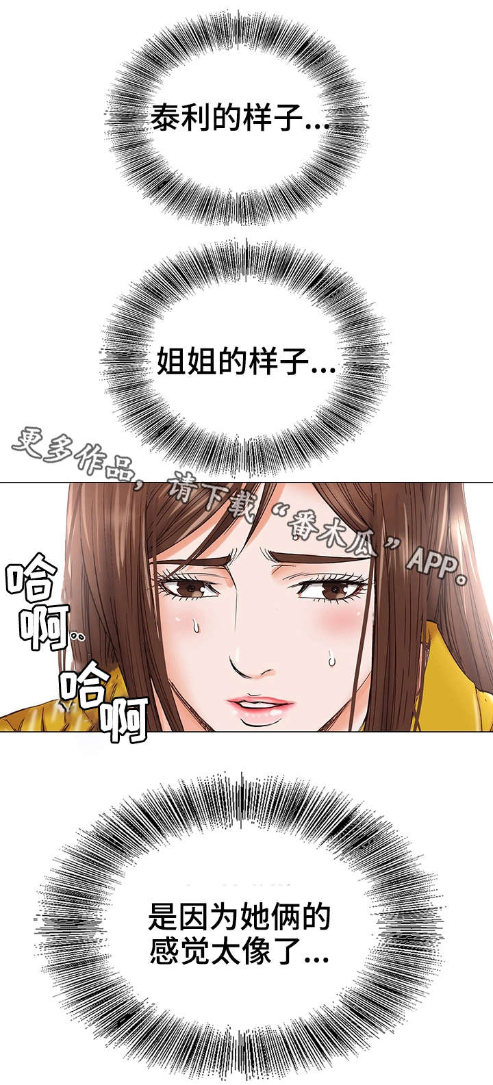 特殊富豪漫画,第34章：出狱5图