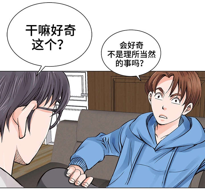 特殊富豪漫画,第9章：再次相见3图