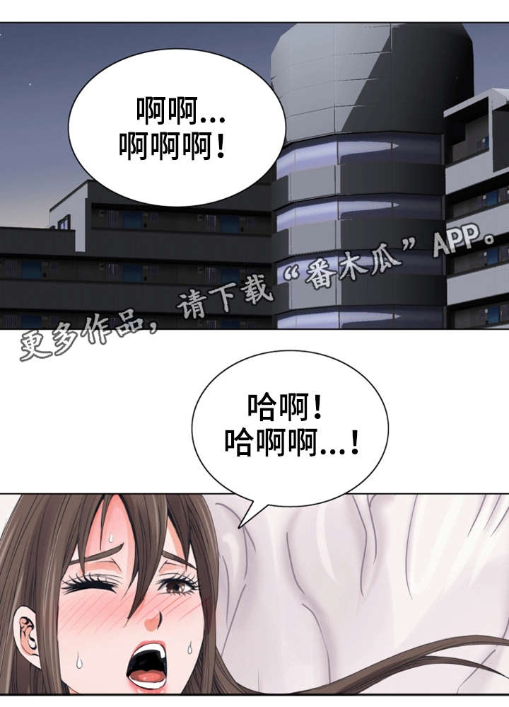 特殊富豪漫画,第12章：扑克脸3图