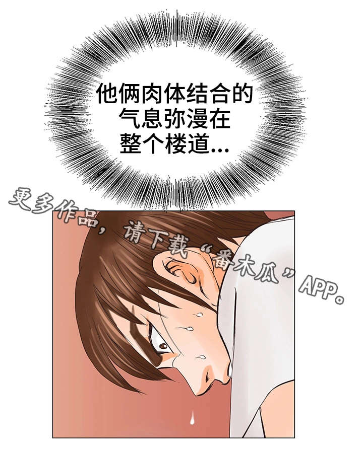 特殊富豪漫画,第34章：出狱5图