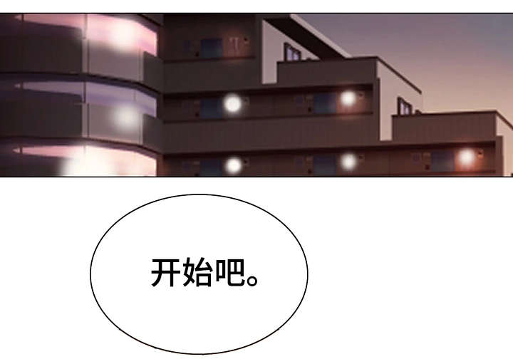 特殊富豪漫画,第34章：出狱2图