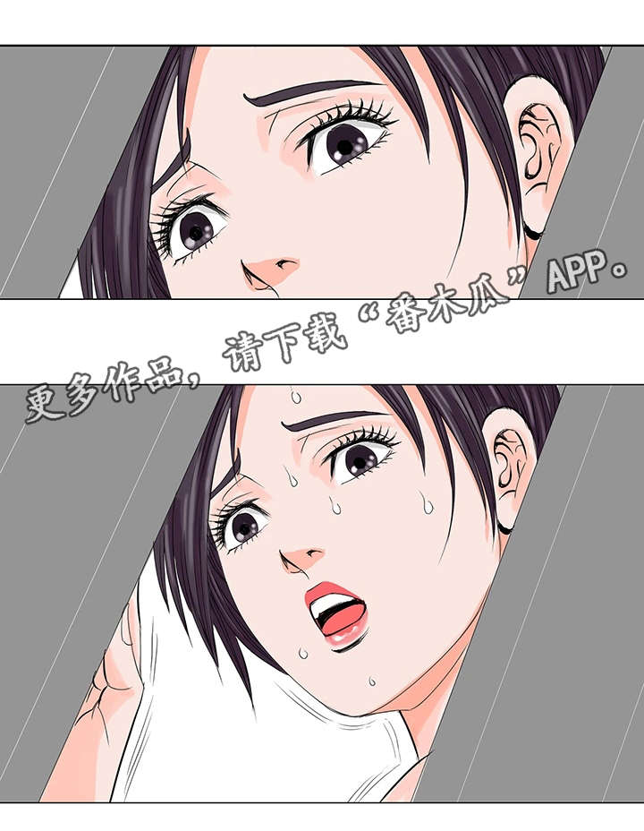 特殊符号特殊符号大全漫画,第20章：警告5图