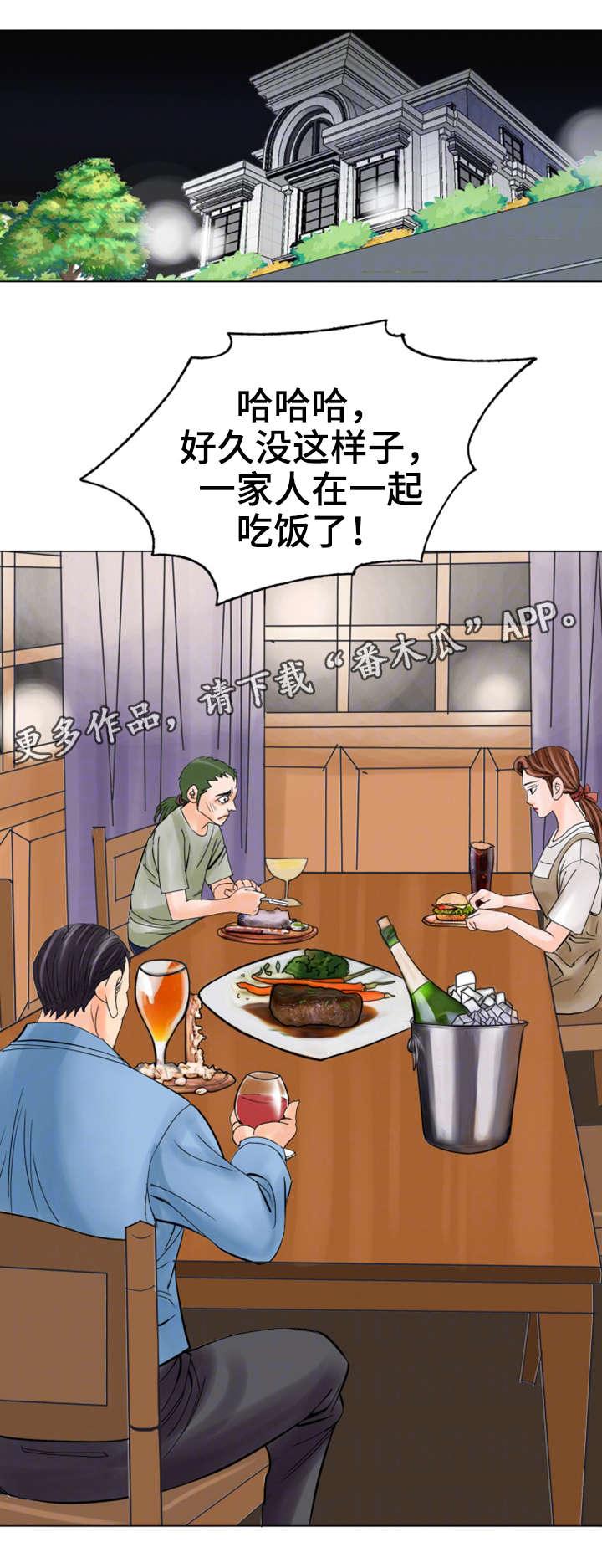 特殊符号的网名漫画,第29章：一样1图
