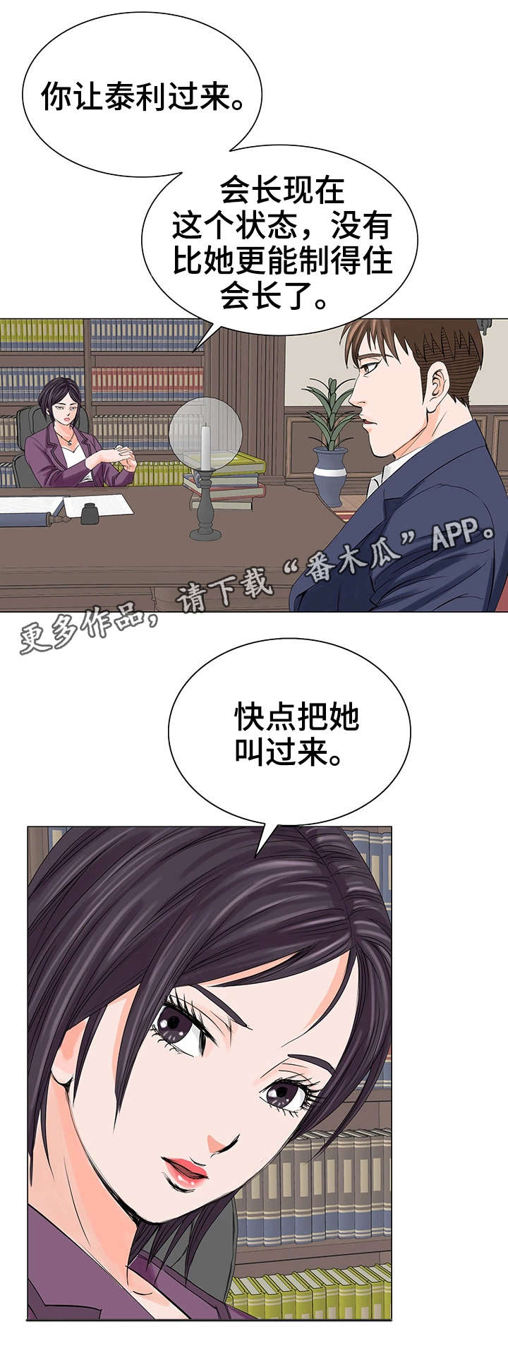 特殊符号特殊符号大全漫画,第20章：警告1图