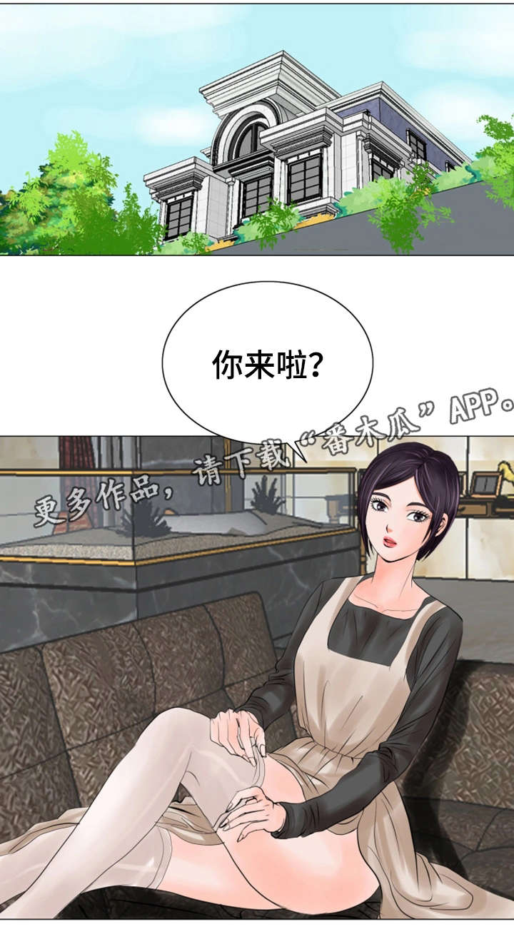 特殊富豪漫画,第36章：更近一些3图