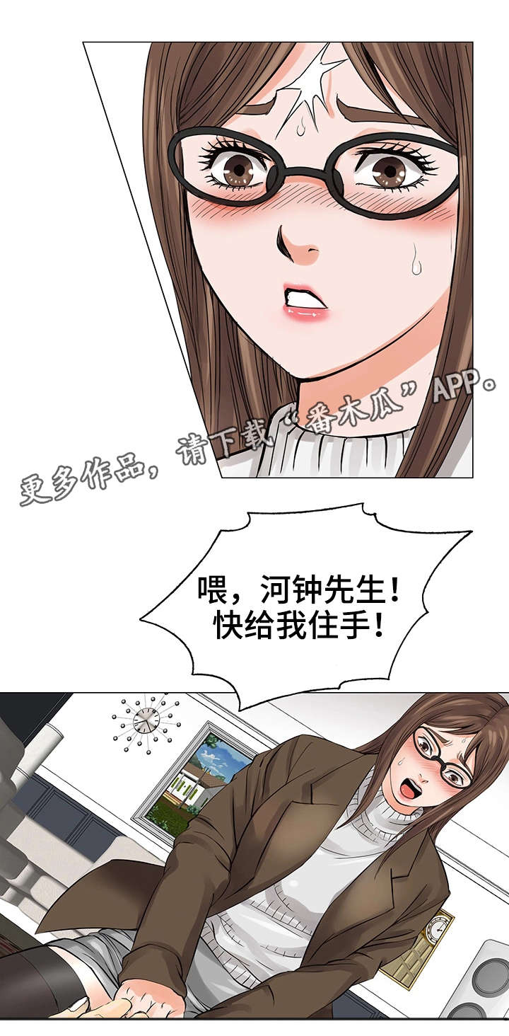 特殊富豪漫画,第14章：家教1图