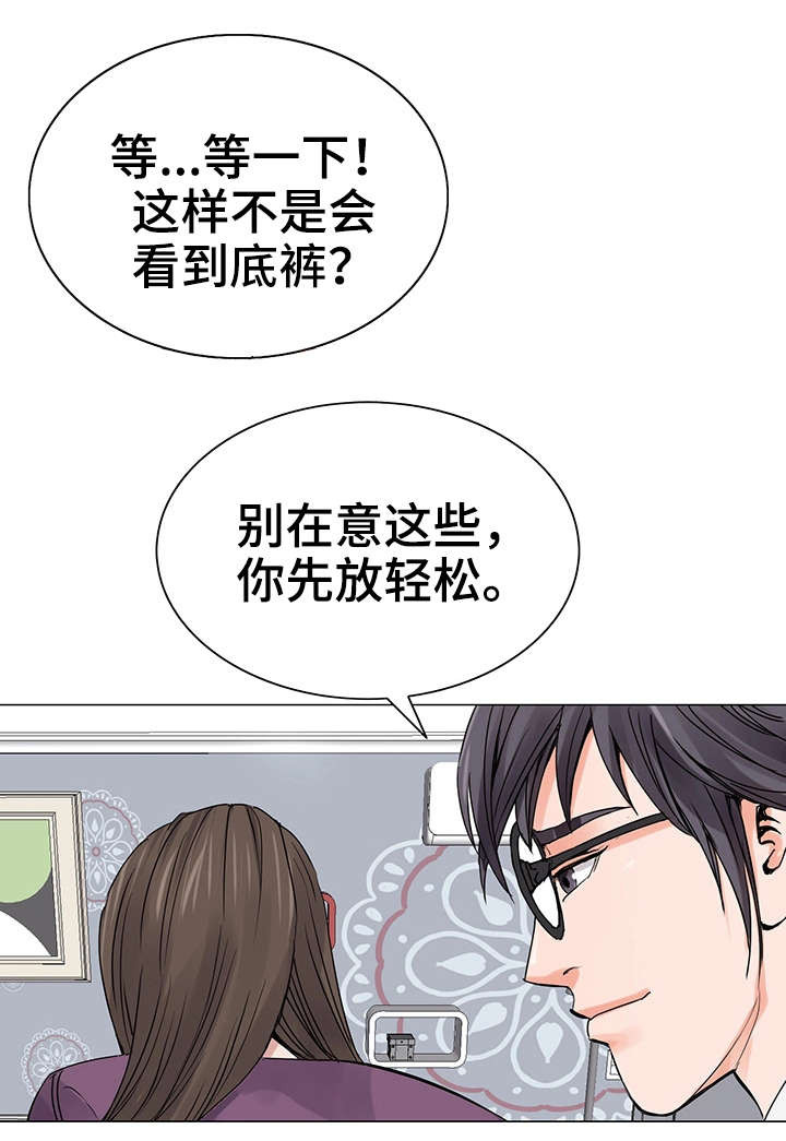 特殊符号的网名漫画,第10章：自我5图