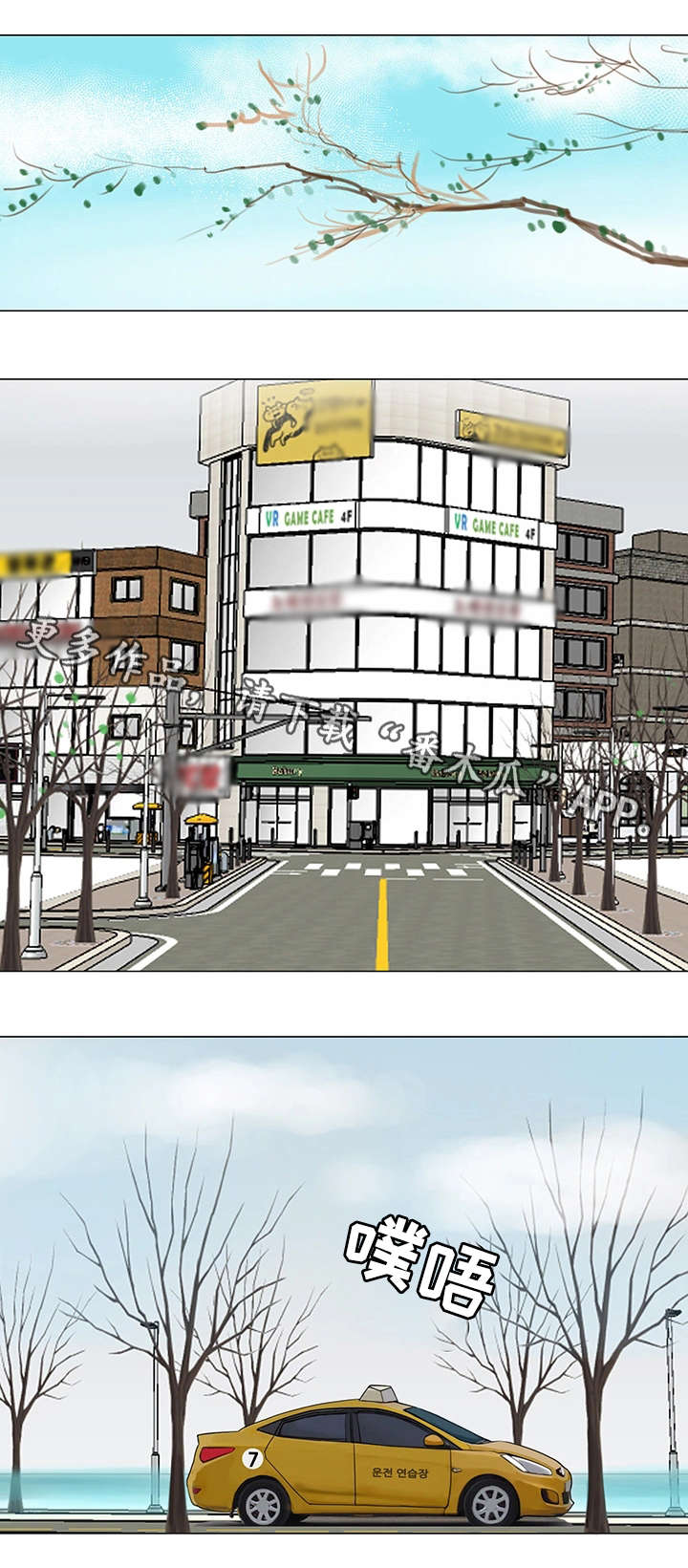 特殊富豪漫画,第32章：进展2图