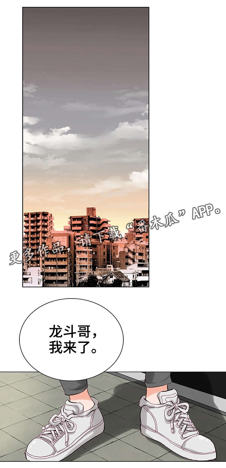 特殊富豪漫画,第5章：入狱5图