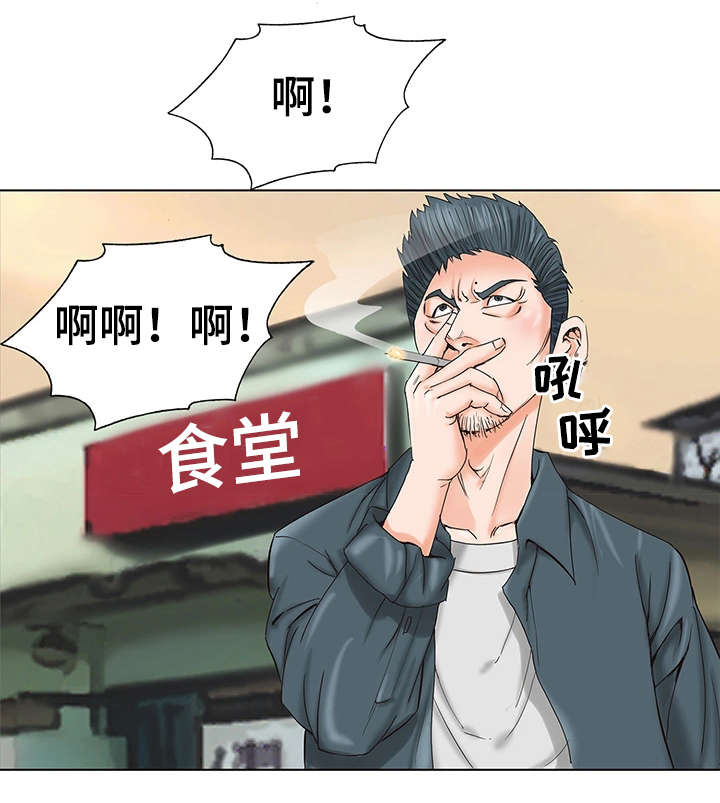 特殊富豪漫画,第1章：童年4图