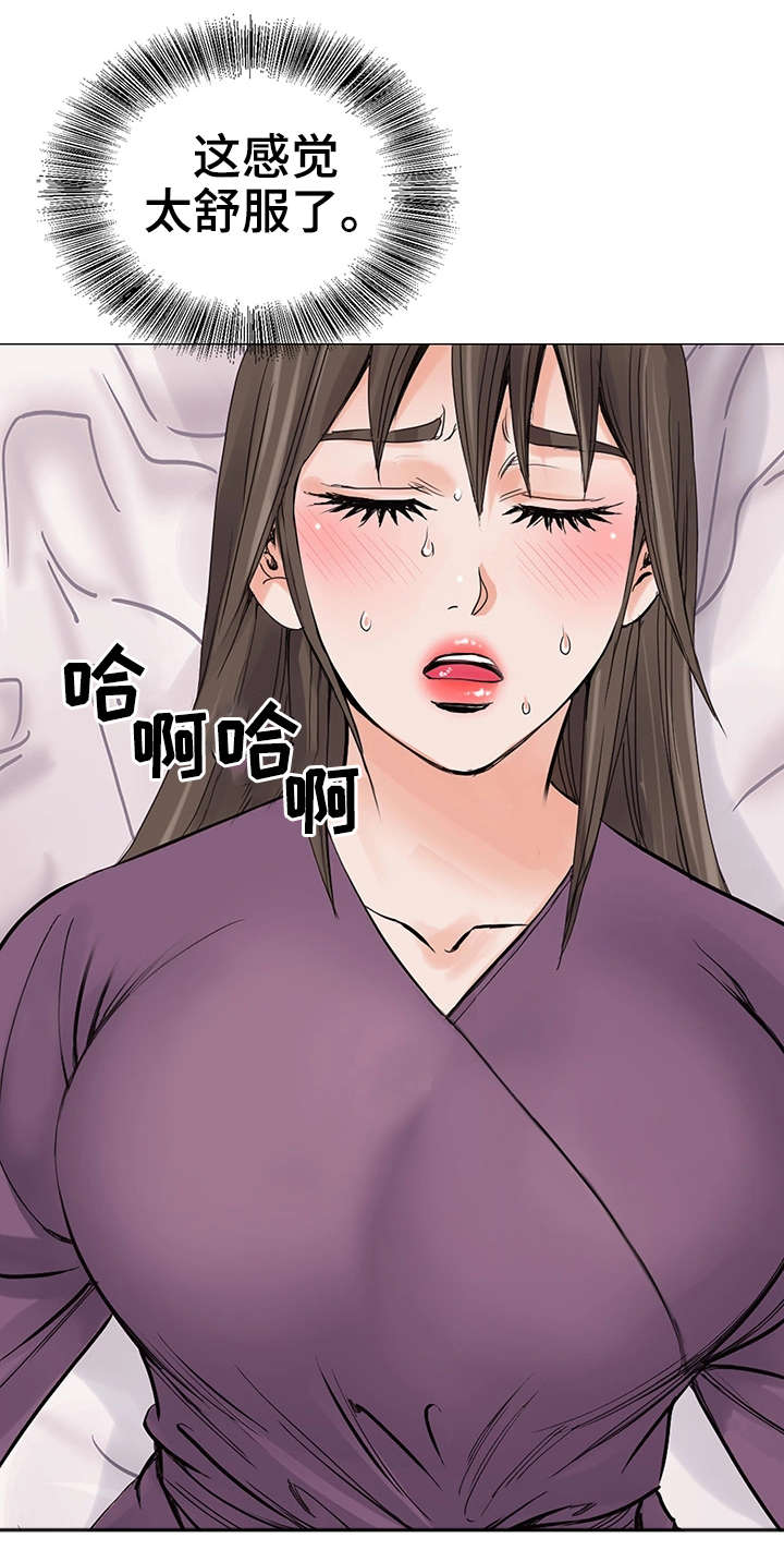 特殊富豪漫画,第11章：一团乱4图