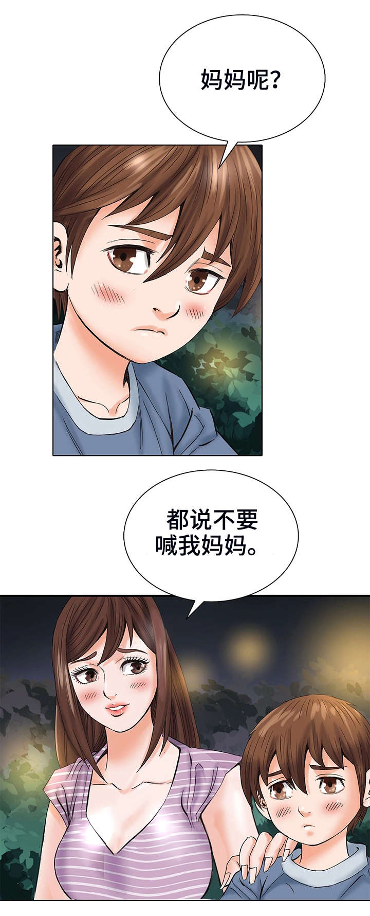 特殊富豪漫画,第2章：姐姐2图