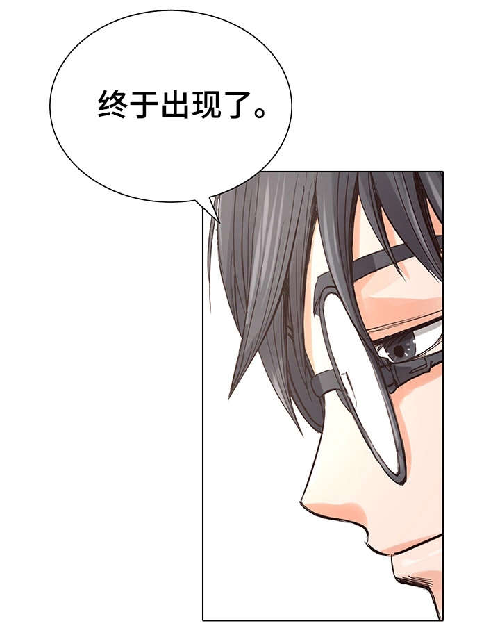 特殊富豪漫画,第9章：再次相见5图