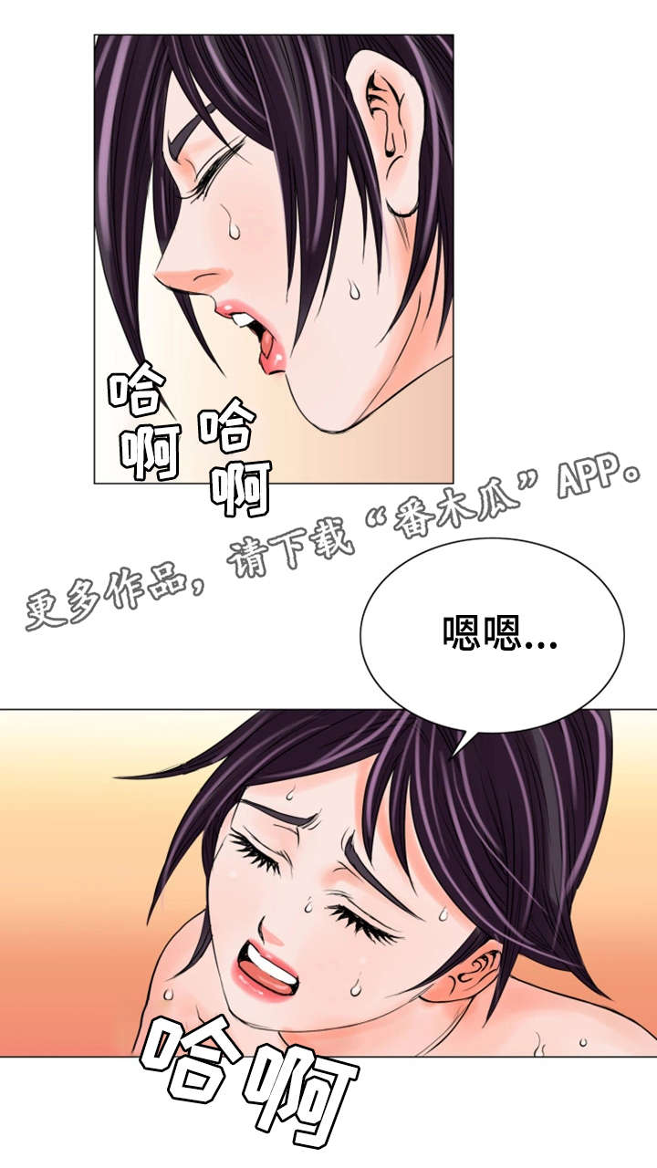 特殊富豪漫画,第30章：停止吧2图
