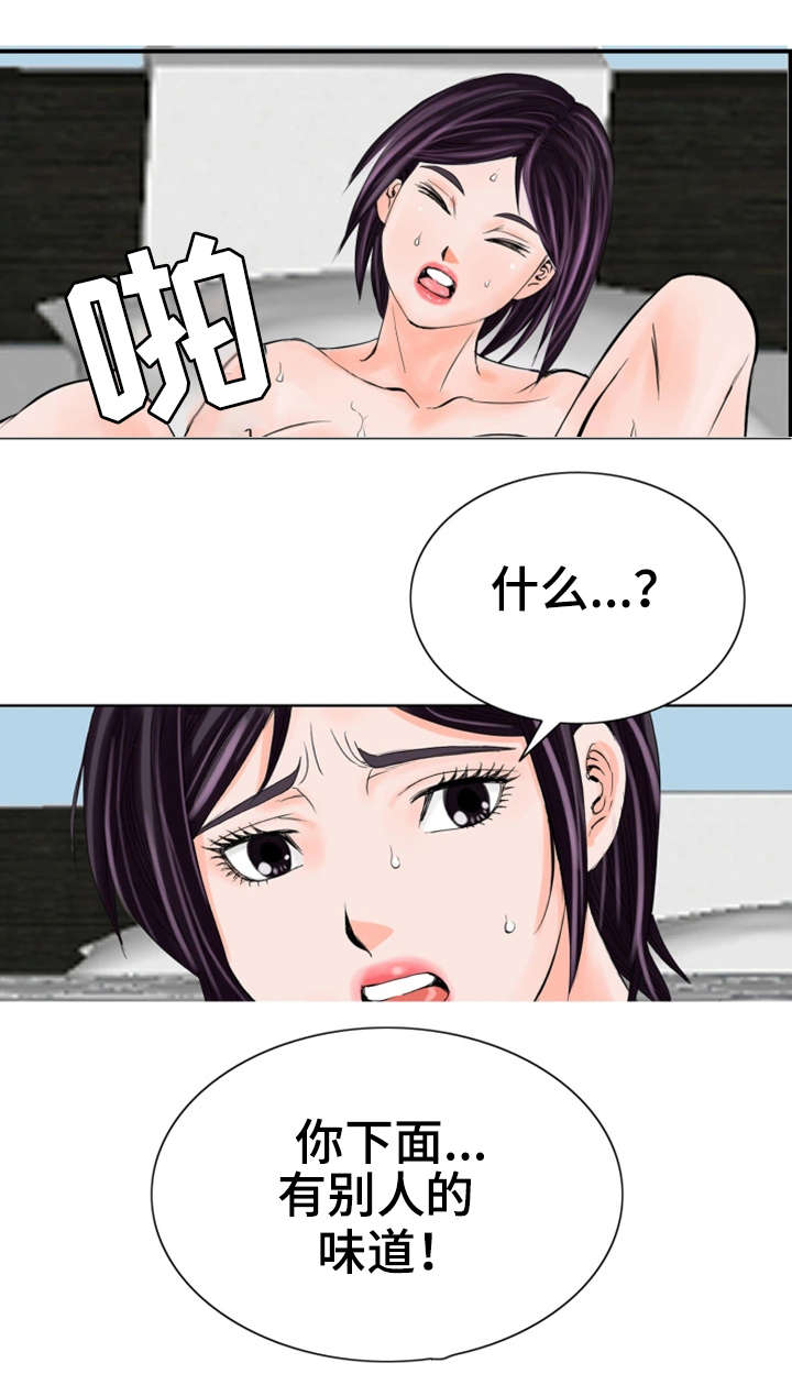 特殊富豪漫画,第30章：停止吧2图